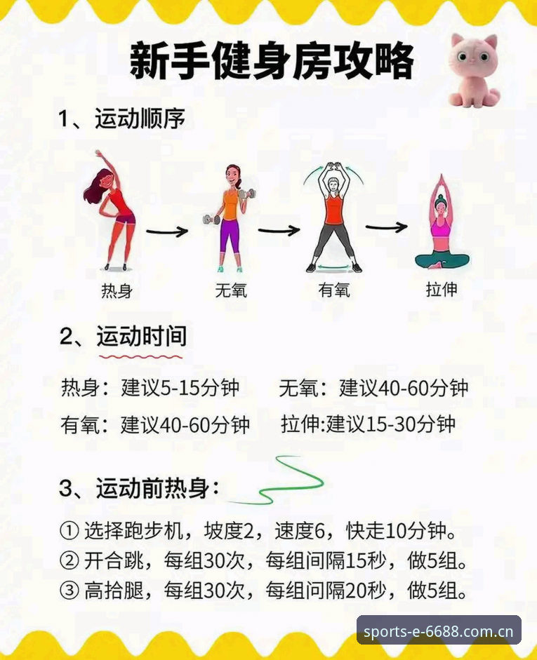 体育平台app实用指南：从新手到高手的必备知识