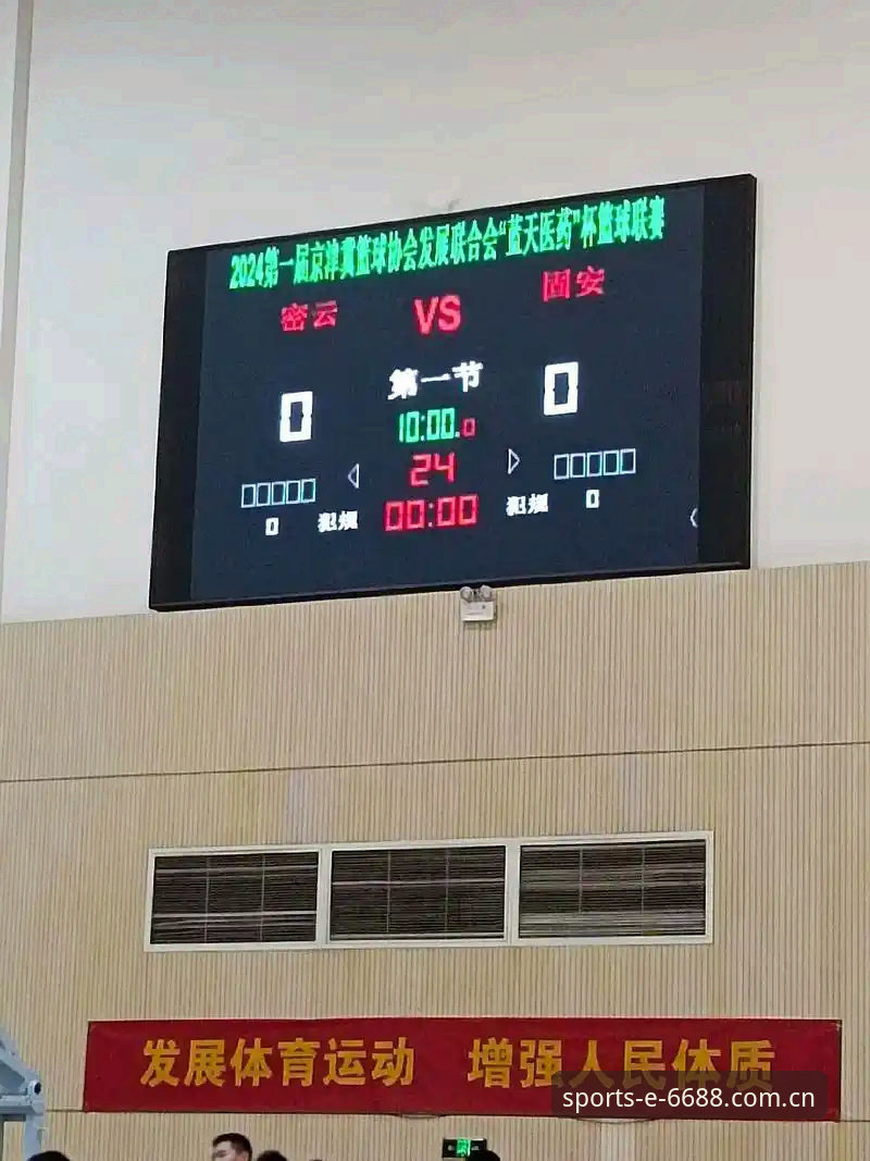 体育安卓版下载安装必备知识：6688平台新手完全操作指南