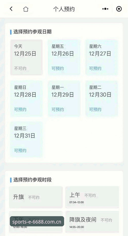 6688体育平台2026全新入口使用教程：从下载到竞猜赔率查询的一站式操作指南