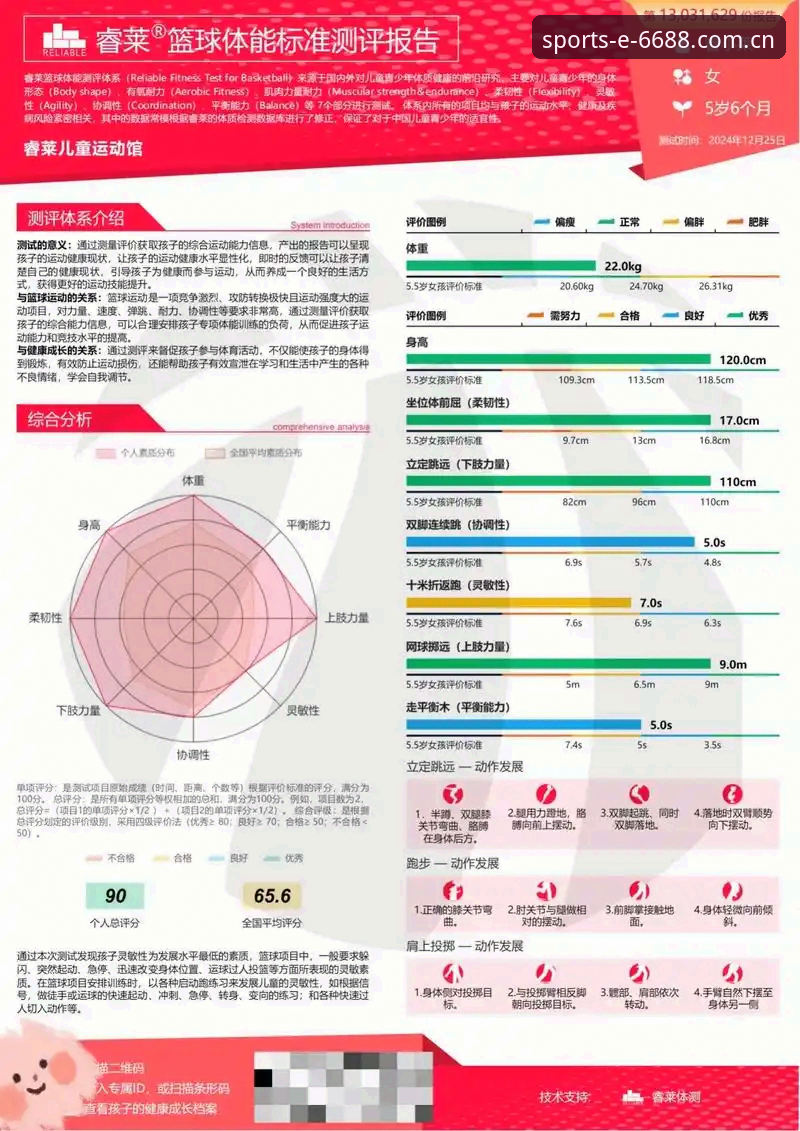 体育怎么下载评测 6688体育平台2028最新版深度评测:体育怎么下载评测全流程解析