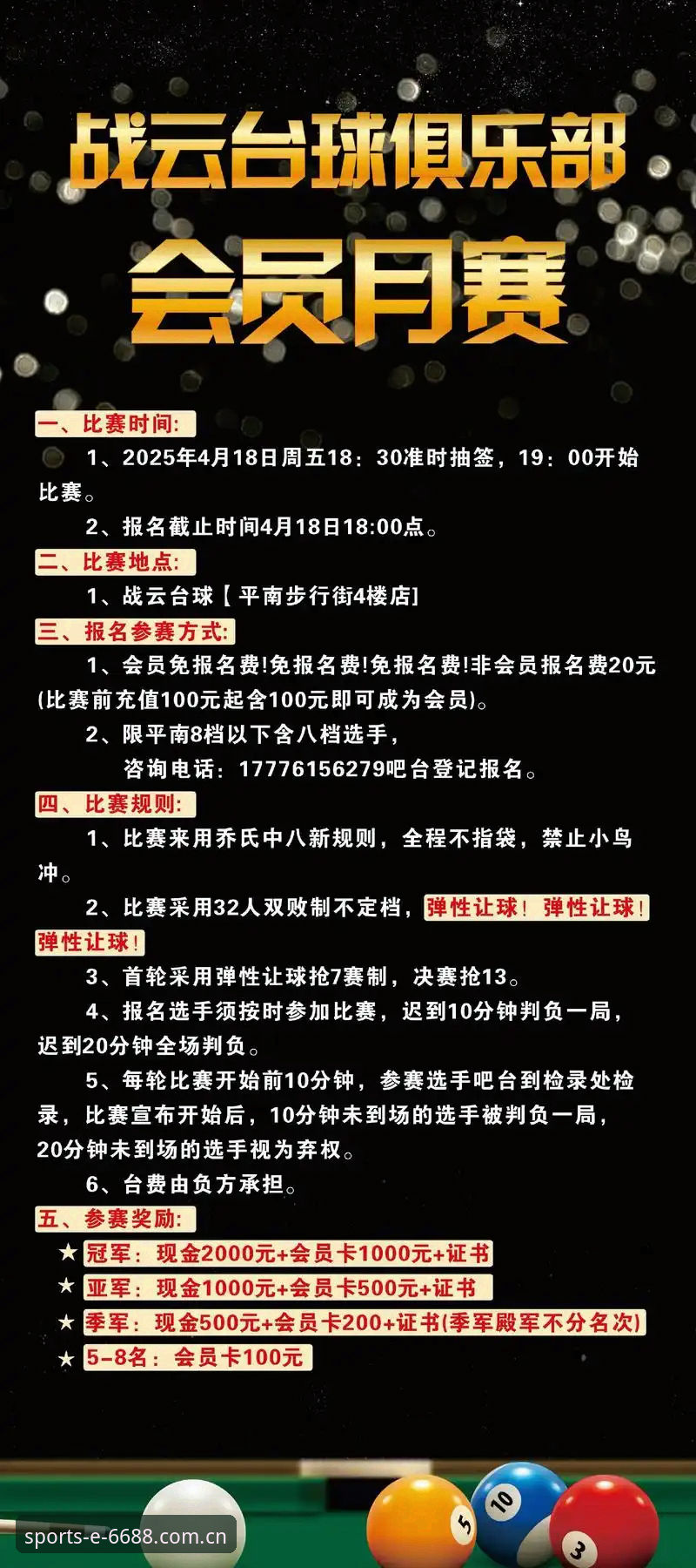 体育实时数据 掌握体育实时数据的实用指南:从6688体育平台获取精准赛事情报